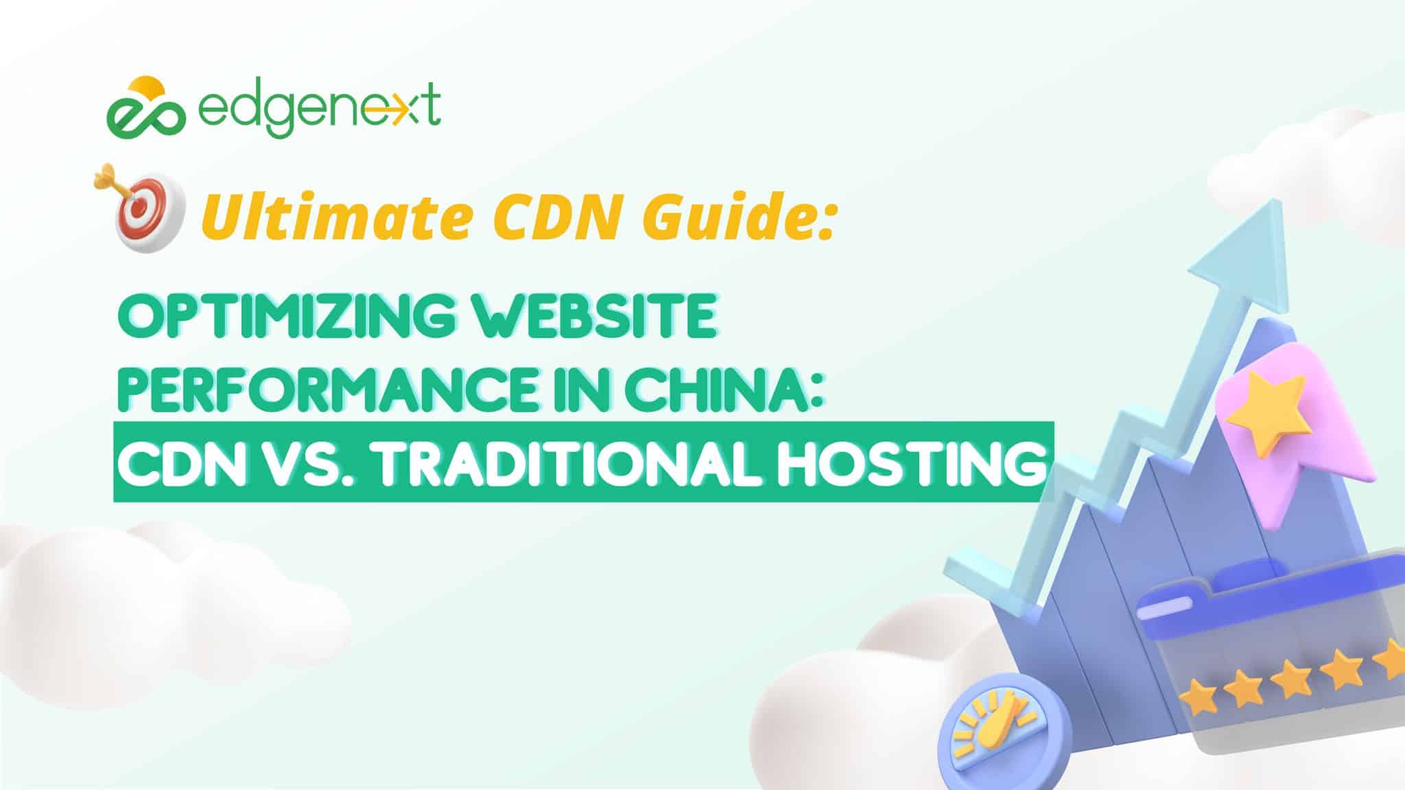 Optimizing Website Performance in China: CDN vs. Traditional Hosting